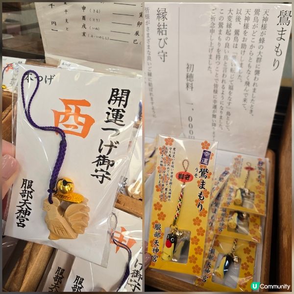 大阪木屐神社😁😁！祈求腳仔🦶🏻健康！🏃‍♀️