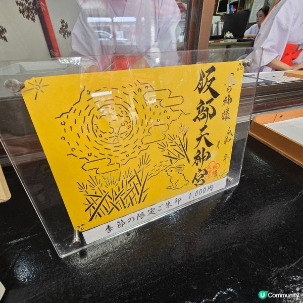 大阪木屐神社😁😁！祈求腳仔🦶🏻健康！🏃‍♀️