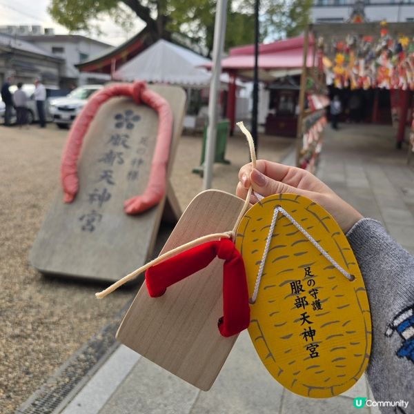 大阪木屐神社😁😁！祈求腳仔🦶🏻健康！🏃‍♀️