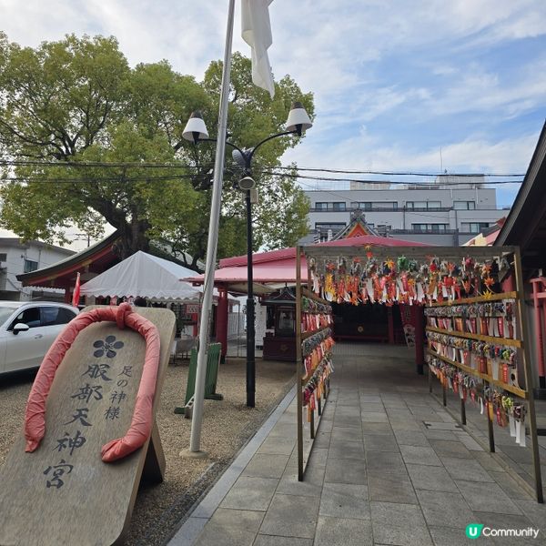 大阪木屐神社😁😁！祈求腳仔🦶🏻健康！🏃‍♀️
