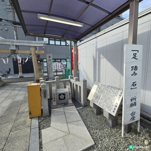 大阪木屐神社😁😁！祈求腳仔🦶🏻健康！🏃‍♀️