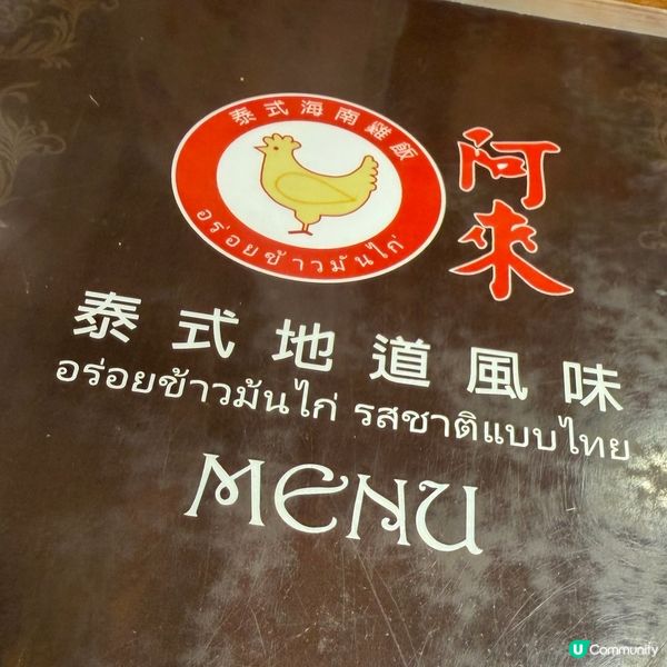 咖喱軟殼蟹犯罪現場！🦀🔥 旺角阿來泰式風味！