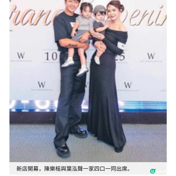 陳樂摇葉泓聲夫妻檔 首飾點回歸銅鑼灣