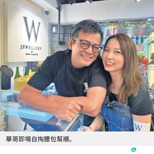 陳樂摇葉泓聲夫妻檔 首飾點回歸銅鑼灣