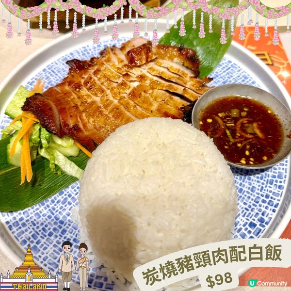 AROI THAI 大推🤩