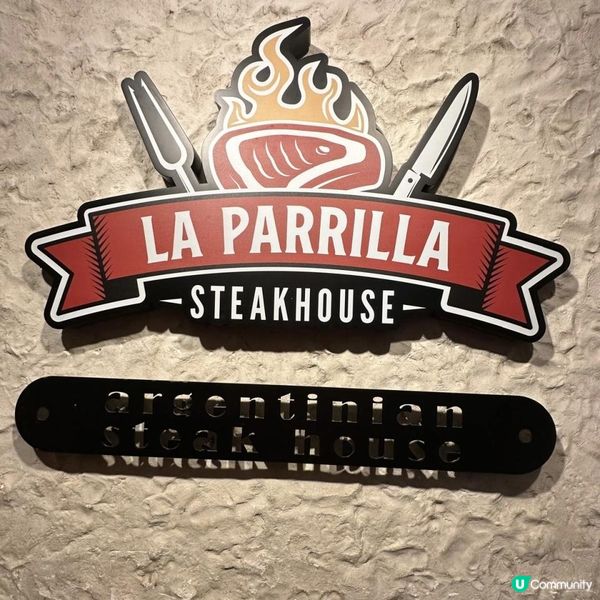 🩷有質素阿根廷牛扒🥩🐮有格調嘅扒房😍