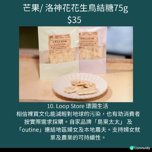 朗豪坊「良心手信街」逾20本地社企暖心選物送亞克力夾