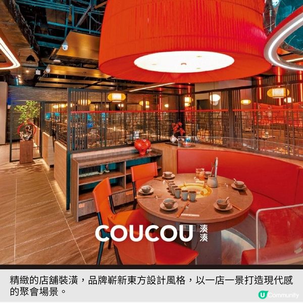 湊湊熱鬧 共享美好時光湊湊火鍋・ 茶憩 為港人添歡樂