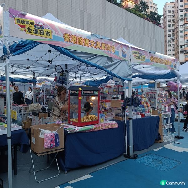 意外發現觀塘有個「龍騰觀塘全運夜市」