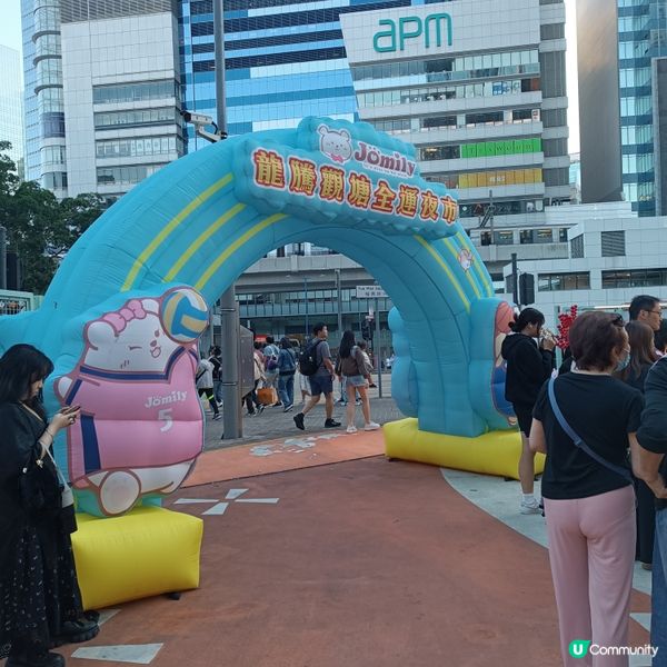 意外發現觀塘有個「龍騰觀塘全運夜市」