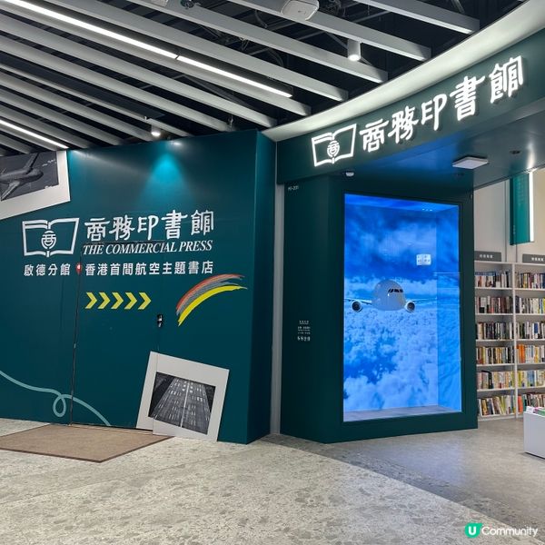以航空做主題✈️ 商務印書館啟德分館🛩️親子好去處！📚