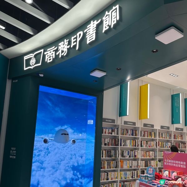 以航空做主題✈️ 商務印書館啟德分館🛩️親子好去處！📚