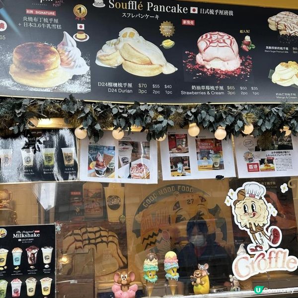  【超正梳乎厘黃巴士🚌必食🩷炎燒布丁梳乎厘加招牌雪糕🥞