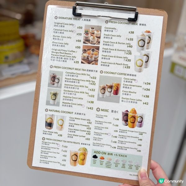 椰子主題健康茶飲店🥥