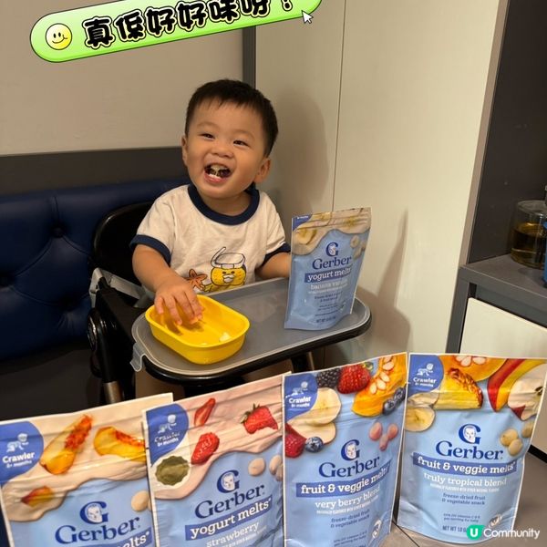 星星餅變身！嘉寶乳酪粒🤩 訓練小手肌💪🏻