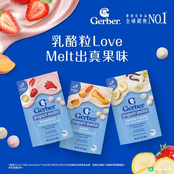 星星餅變身！嘉寶乳酪粒🤩 訓練小手肌💪🏻