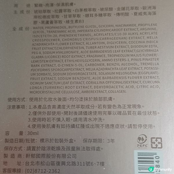 超緊緻精華液！秋冬必備！🤩 彈彈彈！