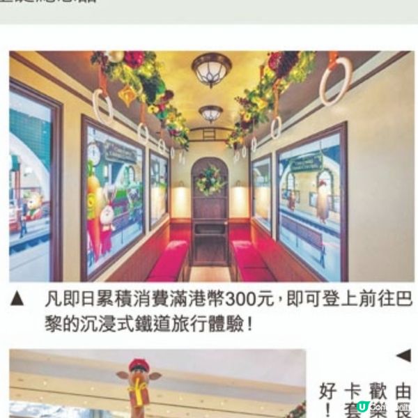 聖誕夢幻啟程 快樂直達太古廣場及星街小區