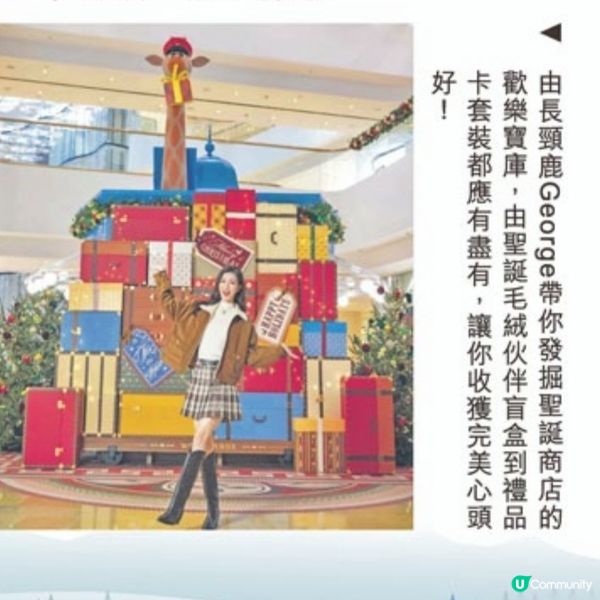 聖誕夢幻啟程 快樂直達太古廣場及星街小區