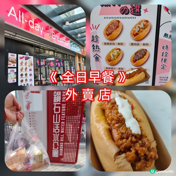 沙嗲牛撈麵+熱狗！鑽石山活水公園🤤🌭🍜