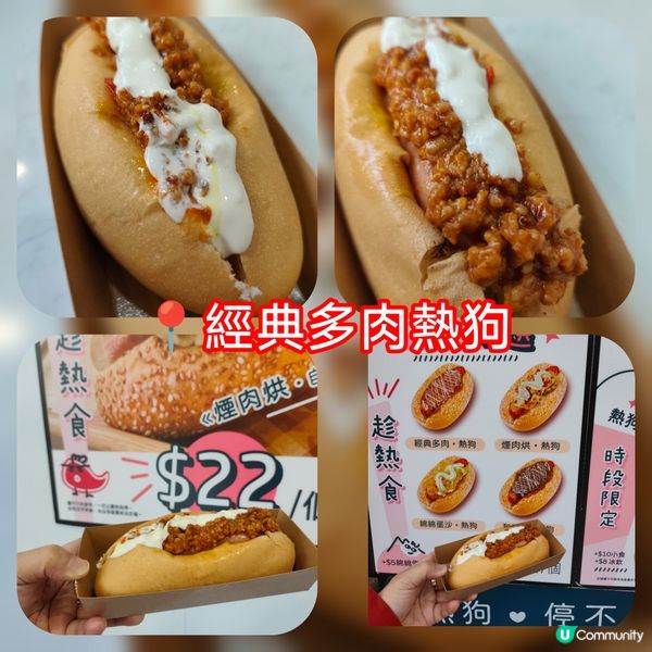沙嗲牛撈麵+熱狗！鑽石山活水公園🤤🌭🍜