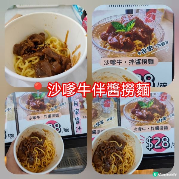 沙嗲牛撈麵+熱狗！鑽石山活水公園🤤🌭🍜