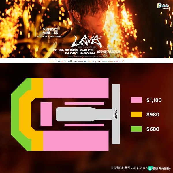 搶飛｜Katch 音樂娛樂平台呈獻: KEUNG TO “LAVA” LIVE 2025｜ FWD MAX平台介紹🤩 （附登記會員連結🔗）