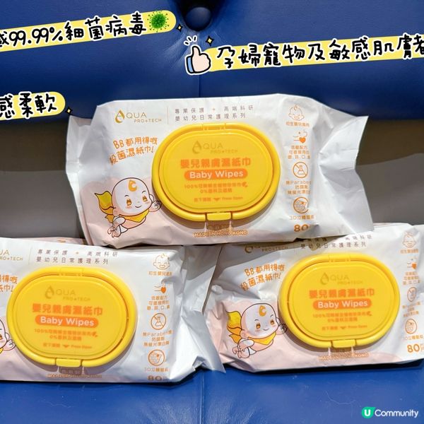 1. BB濕紙巾真心推介！👶🏻 溫和呵護，媽媽必備！💖