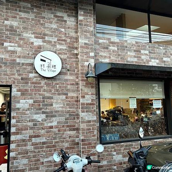 台灣桃園｜村子裡The Village，石門山、大平紅橋附近舒適的簡餐店，烤魚的蔥絕對是MVP