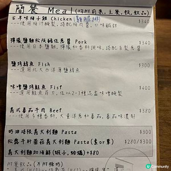 台灣桃園｜村子裡The Village，石門山、大平紅橋附近舒適的簡餐店，烤魚的蔥絕對是MVP