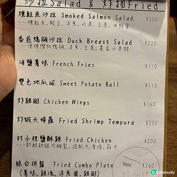 台灣桃園｜村子裡The Village，石門山、大平紅橋附近舒適的簡餐店，烤魚的蔥絕對是MVP