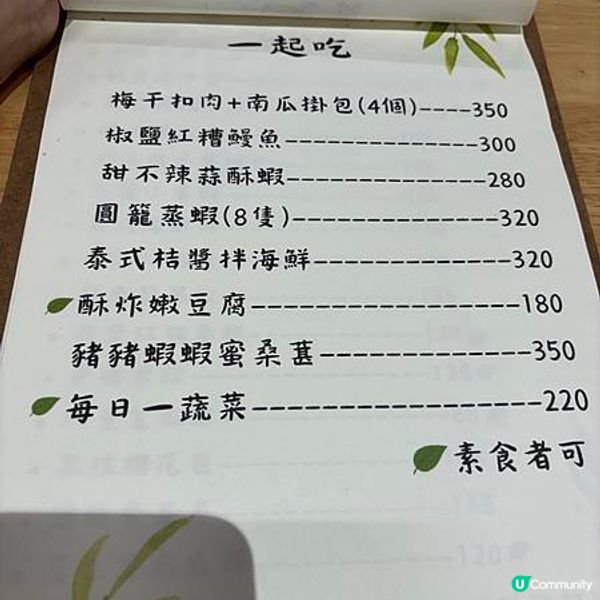 台灣桃園｜龍潭隱藏版定食餐廳「稻吃甘鷓」，必點招牌桂花蜜油雞！