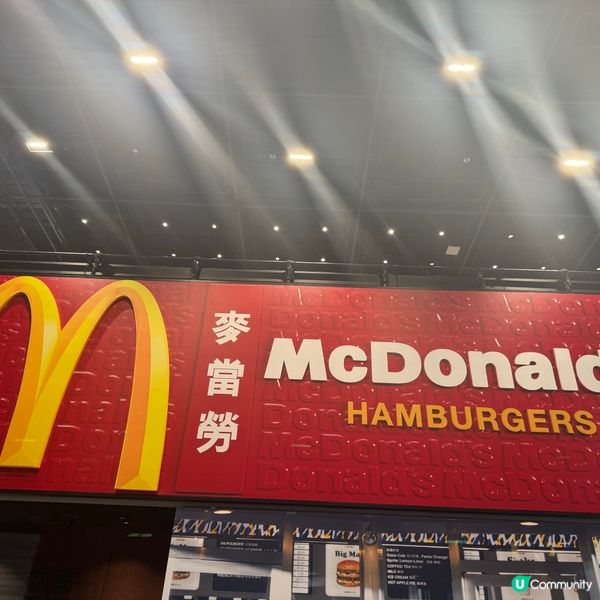 「香港麥當勞 i'm lovin'it 50週年展」