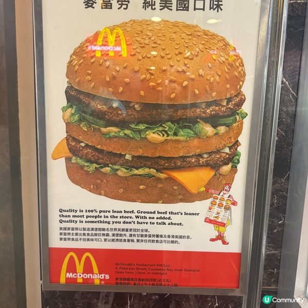 「香港麥當勞 i'm lovin'it 50週年展」