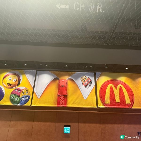「香港麥當勞 i'm lovin'it 50週年展」