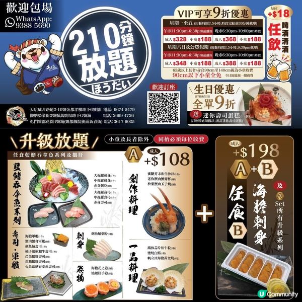 10月1日 正式開始