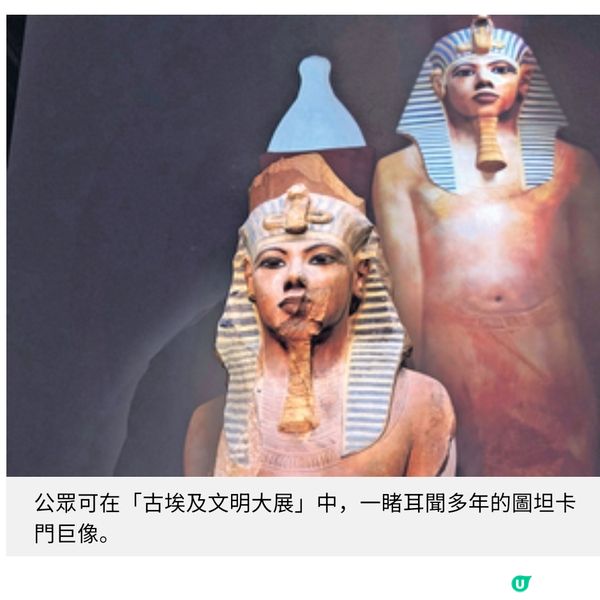 古埃及文明大展開展精選推介4 大主題單元 睇木乃伊冷知識