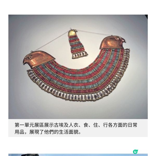 古埃及文明大展開展精選推介4 大主題單元 睇木乃伊冷知識