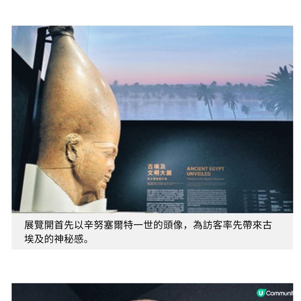 古埃及文明大展開展精選推介4 大主題單元 睇木乃伊冷知識