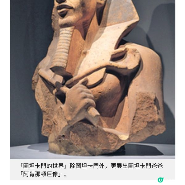 古埃及文明大展開展精選推介4 大主題單元 睇木乃伊冷知識