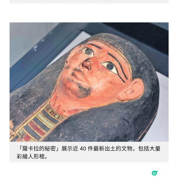 古埃及文明大展開展精選推介4 大主題單元 睇木乃伊冷知識