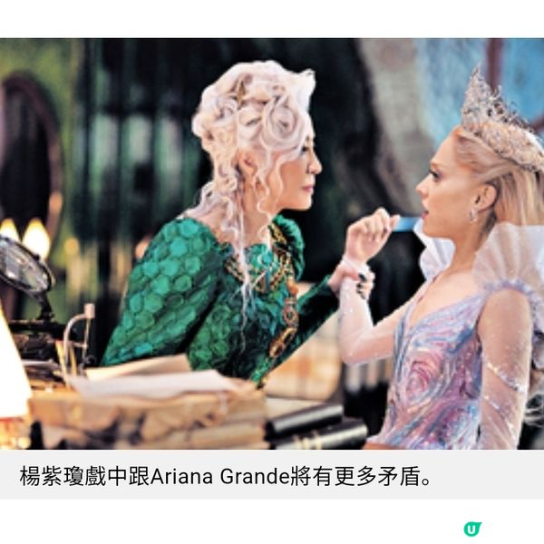 《魔法壞女巫:第二章》反思善惡