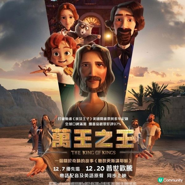 《萬王之王》