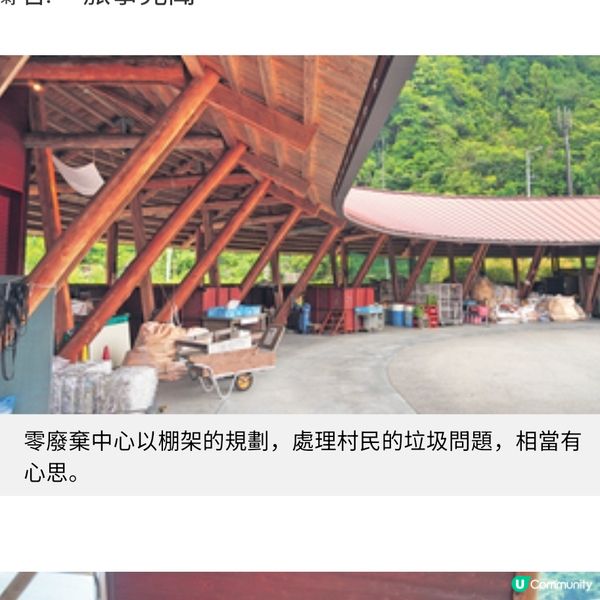 日本徳島上勝町 環保小鎮建型格酒店