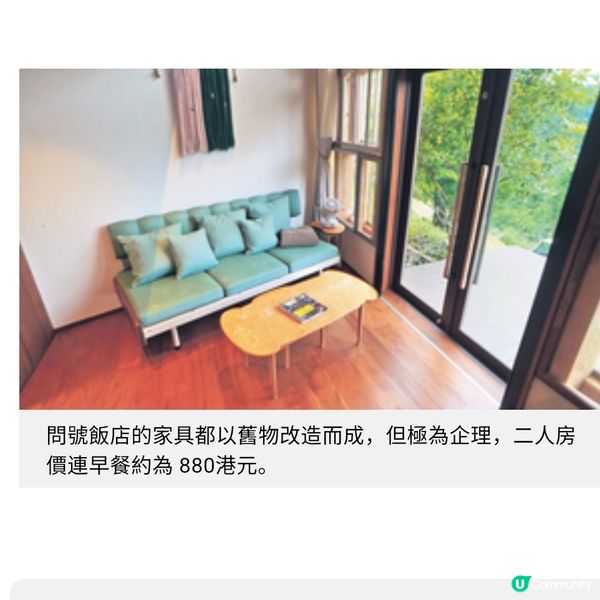 日本徳島上勝町 環保小鎮建型格酒店