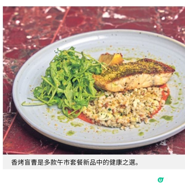 過江龍咖啡店推全新菜單午市香烤盲曹健康之選