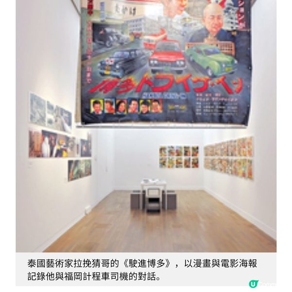 歷史的倒影與亞洲的光譜專訪策展人譚雪凝 來一場日本藝術史回