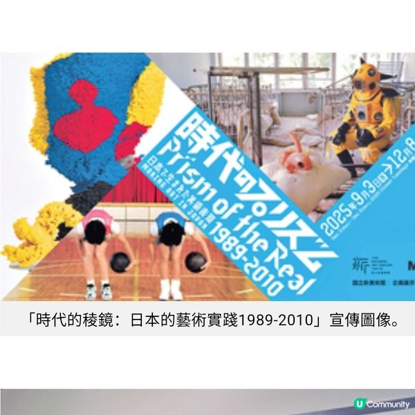 歷史的倒影與亞洲的光譜專訪策展人譚雪凝 來一場日本藝術史回