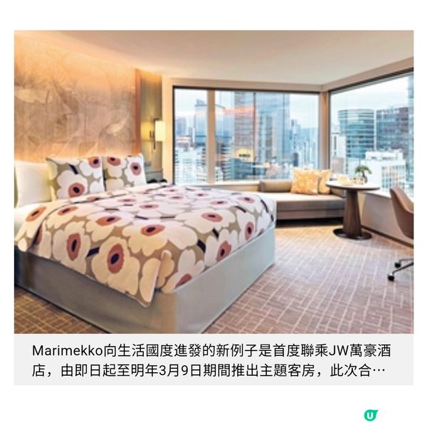 專訪 Marimekko 創意總監是一種生活方式,也是一種快