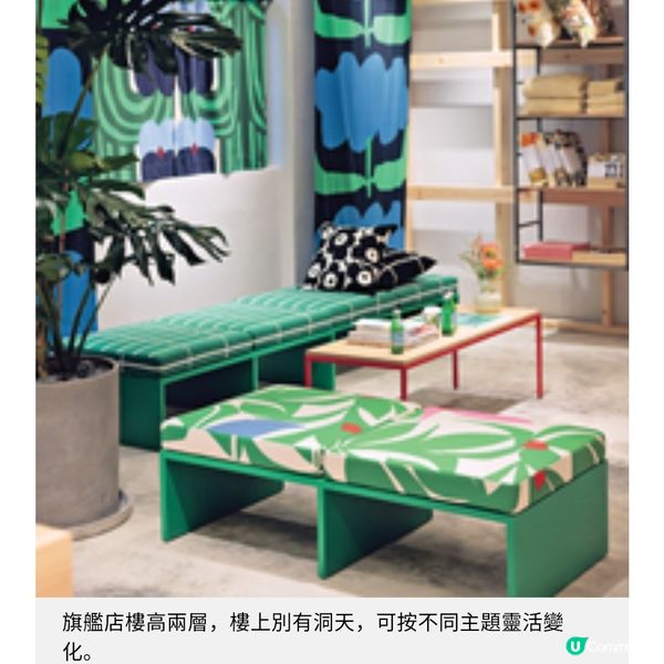 專訪 Marimekko 創意總監是一種生活方式,也是一種快